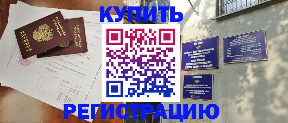 прописка регистрация в Первоуральске
