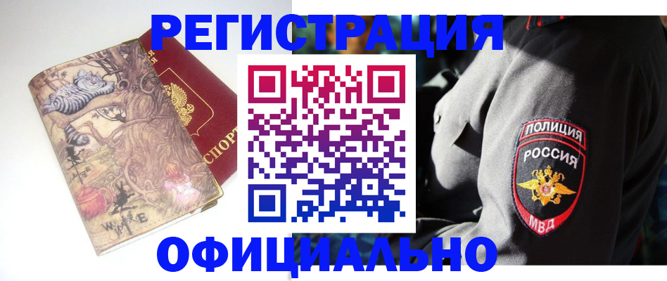прописка для военкомата в Первоуральске