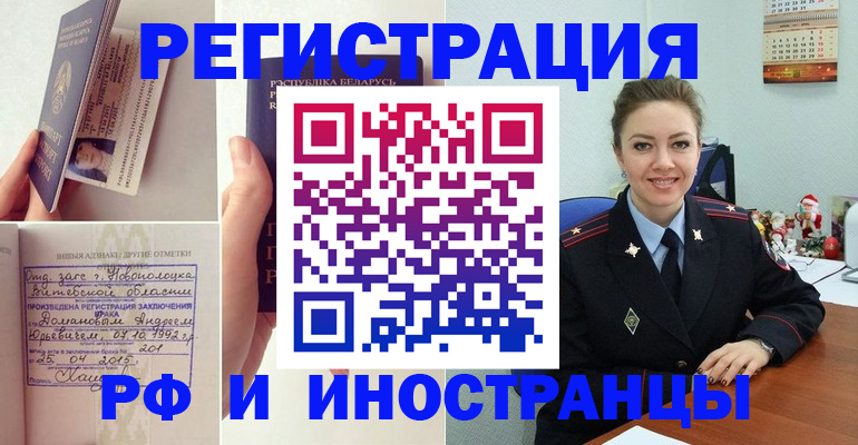 временная регистрация недорого в Первоуральске