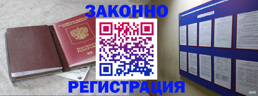 миграционный учет в Первоуральске